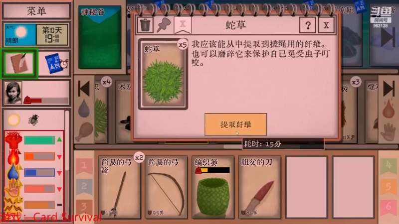 【2022-11-28 20点场】主播渣哥：新游：卡牌海岛求生