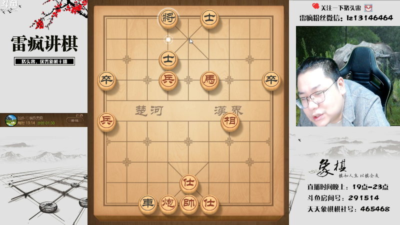 【天天象棋】雷疯小叔的精彩时刻 20221129 21点场