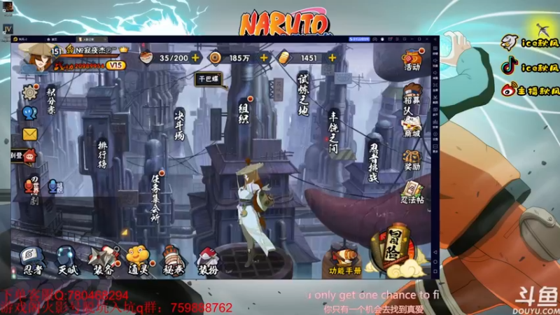 【2022-11-29 17点场】ice秋风：迈特戴忍战大蛇丸即将登场！