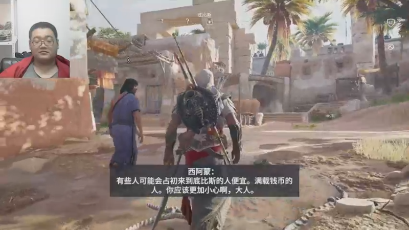 刺客信条起源22-11-25 (31)