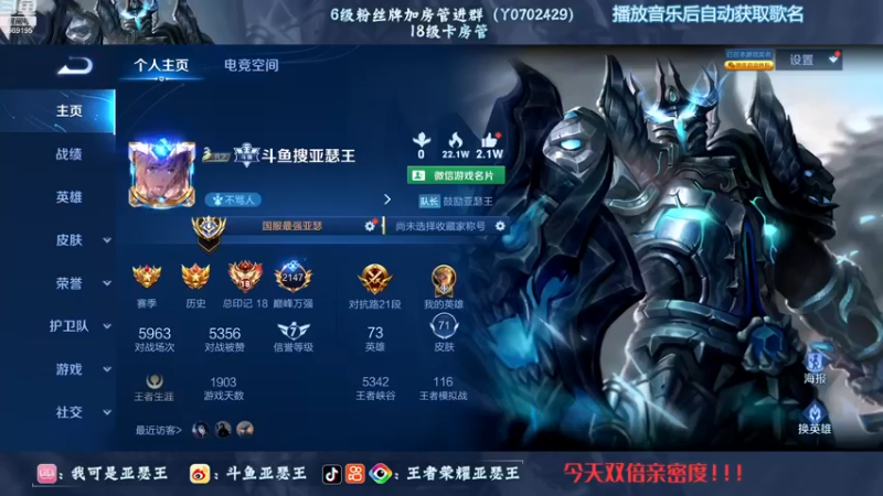 【2022-11-29 18点场】亚瑟王丶Z：巅峰赛2147冲个国一！今天双倍亲密度