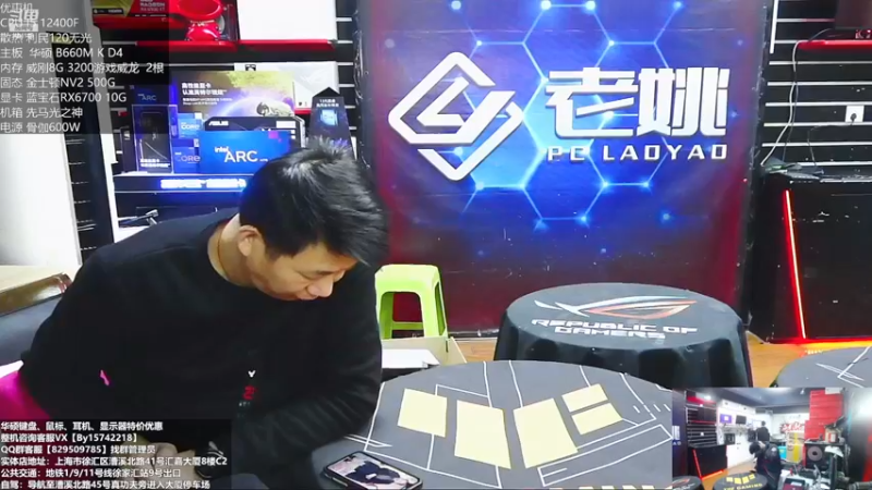 【2022-11-29 11点场】上海老姚：双11来袭 欢迎进店选购