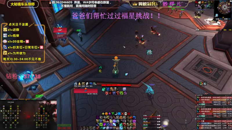 【2022-11-28 17点场】大嘴geigei：大嘴：大秘境车头导师，钻粉带门！！