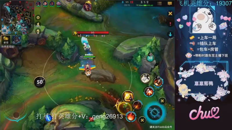 【2022-11-20 22点场】耿枫QUQ：中路飞机 国仨冲国一~~