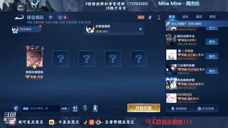 【2022-11-29 00点场】亚瑟王丶Z：荣耀87星单排！！今天双倍亲密度！！！