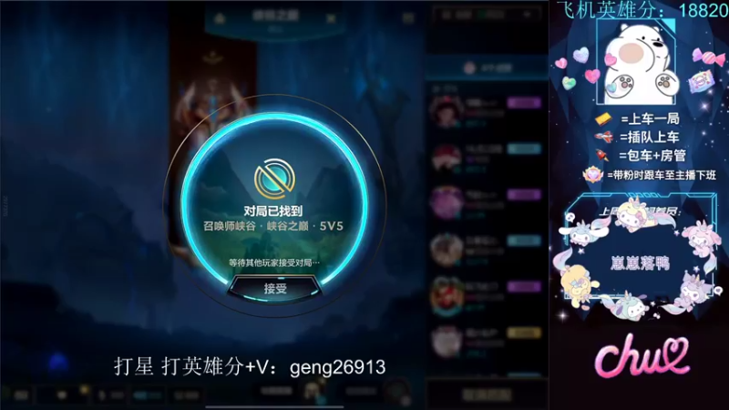 【2022-11-20 12点场】耿枫QUQ：中路飞机 国仨冲国一~~