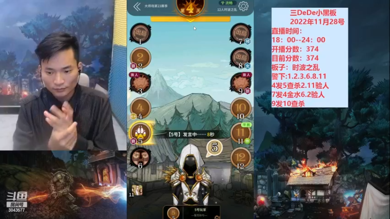 【2022-11-28 22点场】三DeDe：大师场第二十三天