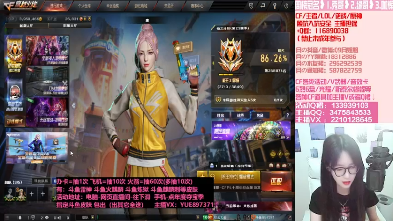 【2022-11-28 22点场】情久月姐姐：斗鱼平台皮肤/CF活动/排位