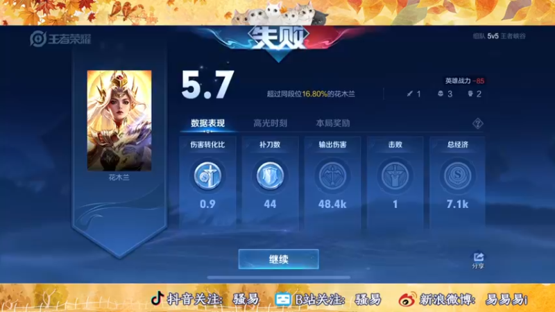 【2022-11-29 20点场】骚易丶：2300巅峰赛