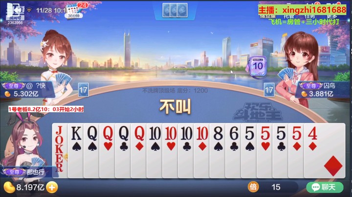 【欢乐斗地主】灬幸之斗地主灬的精彩时刻 20221128 10点场