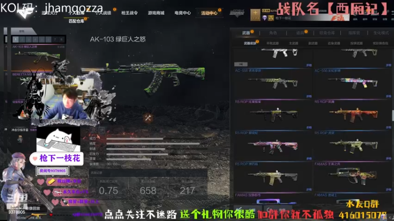 【2022-11-28 00点场】叨刀学长：给你整把AK，给我整把来福