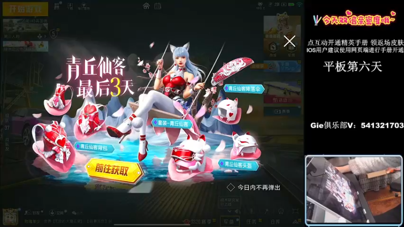 【2022-11-29 19点场】小妖洋：【开精英手册换返场皮肤】