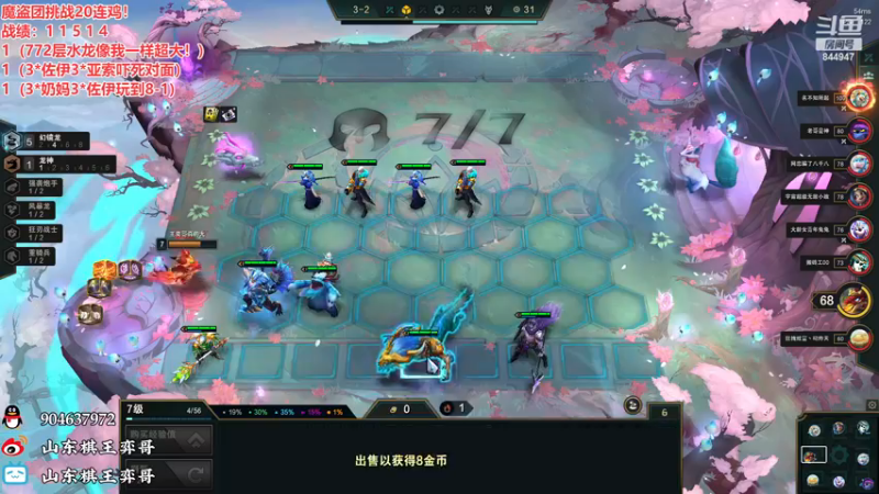 【2022-11-29 20点场】山东棋王弈哥：金鳞龙最牛！！