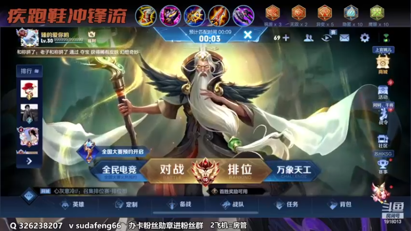 【2022-11-29 20点场】苏打锋：苏打锋 蒙恬