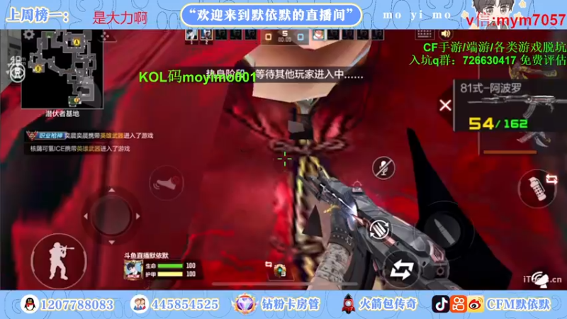 【2022-11-24 23点场】默依默：【11月通行证斗鱼皮肤返厂】