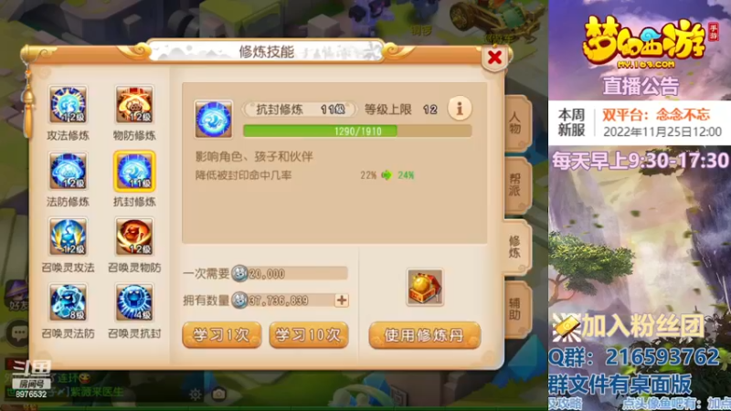 【2022-11-26 16点场】QAQ铭小明：梦幻手游新手新区推荐