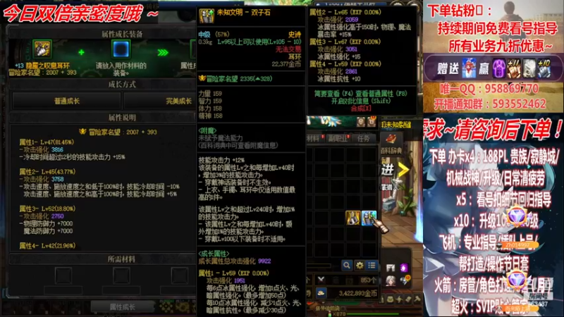 【2022-11-30 02点场】DNF丶心软：在线看号~军团~回归指导/打造~