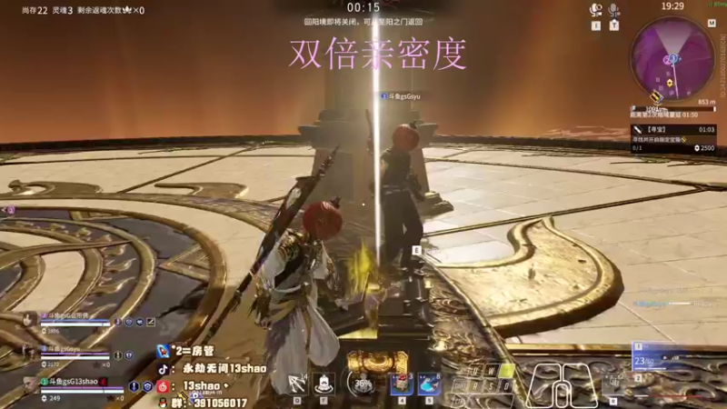【2022-11-30 00点场】13shao丶：{13shao} 双倍亲密度啦