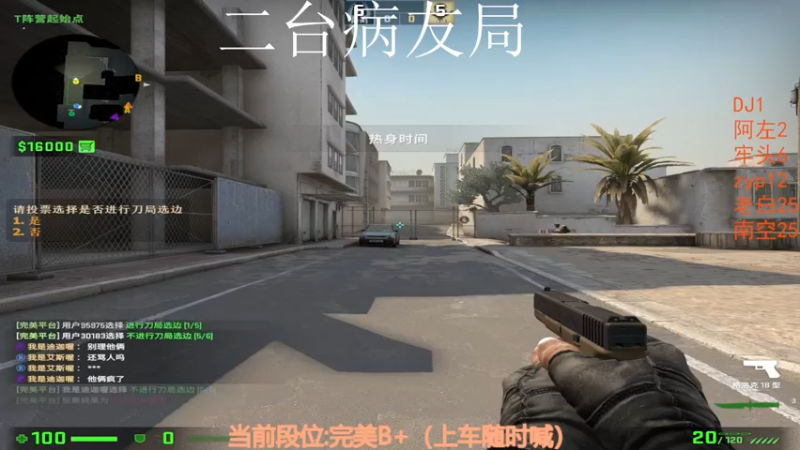【2022-11-26 03点场】CSGO沉默男孩：【沉默】双倍亲密度！