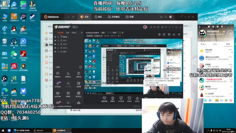 【2022-11-29 20点场】陆久渊：永恩绝活在线教学