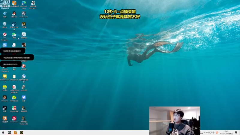 【2022-11-30 15点场】Chogod虫王：虫王：峡谷闹虫灾了~