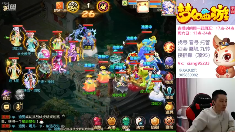 【2022-11-29 23点场】项95：专业帮找号看号~蜃境~剑会~指挥~