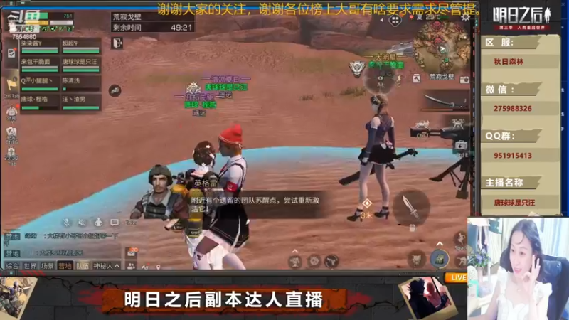 【2022-11-27 23点场】唐球球是只汪：明日带本啦（秋日森林）