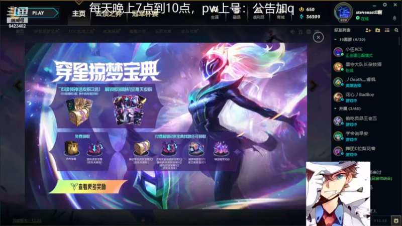 【2022-11-29 12点场】罢南万顷：新版本 开始找怪物