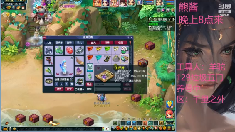 【2022-11-30 12点场】熊酱丶：听说改版后的龙宫会放烟花