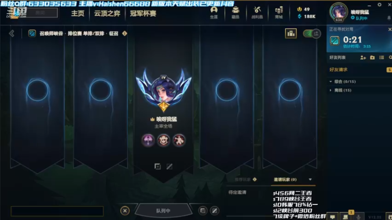 【2022-11-30 09点场】海神丶俄洛伊：新版本出装钻石薄纱