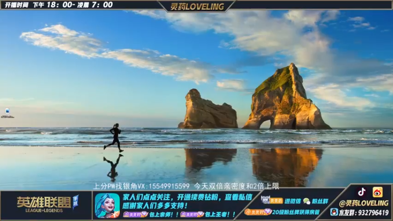 【2022-11-30 17点场】灵药LoveLing：灵药：卧龙凤雏双排！起飞！