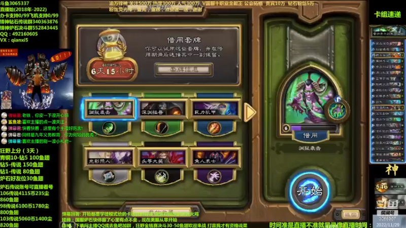 【2022-11-29 11点场】渝万锋神：神：期待你的回归~兮柚