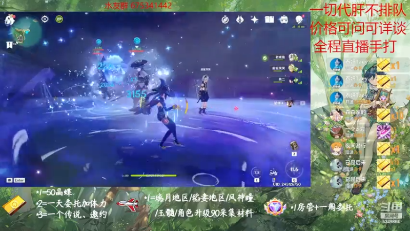 【2022-11-29 19点场】请叫我总攻大人丶：原神探图/钓鱼/日常/晶蝶