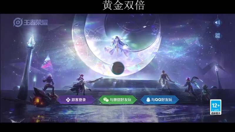 【2022-11-30 12点场】不如叫我慢慢：黄金双倍95星排位咯！