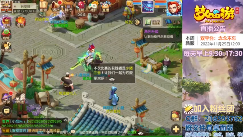 【2022-11-26 12点场】QAQ铭小明：梦幻手游新手新区推荐
