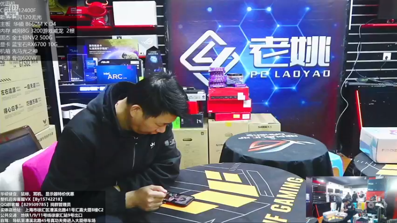 【2022-11-30 15点场】上海老姚：双11来袭 欢迎进店选购