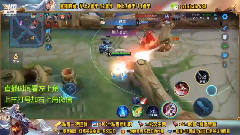 【2022-11-30 05点场】信白丶李白导师：国服李白带粉 有车位