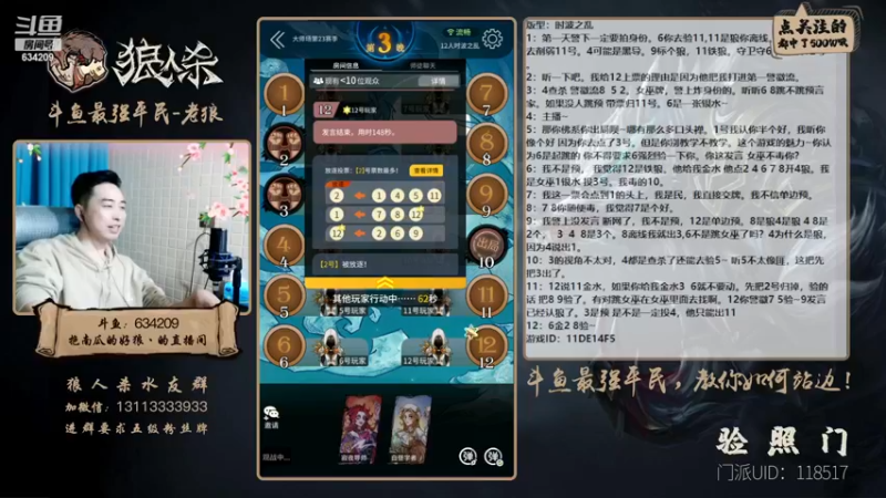 【2022-11-29 18点场】EA丶老狼：#狼人杀官方#双倍贡献双倍快乐~升牌了！