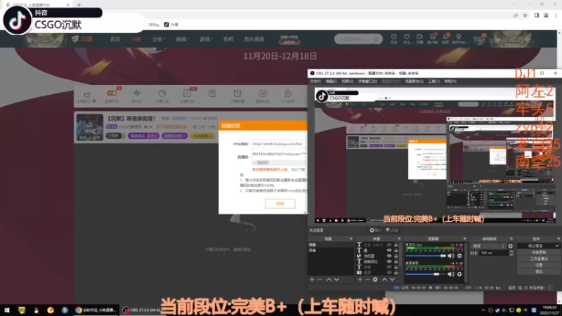 【2022-11-27 19点场】CSGO沉默男孩：【沉默】双倍亲密度！