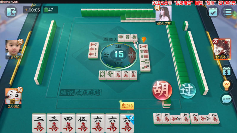 【欢乐麻将】靓旭的精彩时刻 20221130 00点场