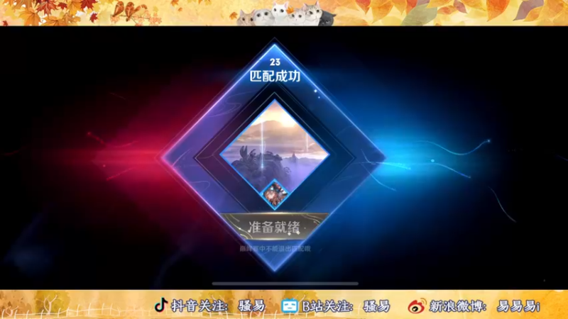 【2022-11-30 20点场】骚易丶：2300巅峰赛