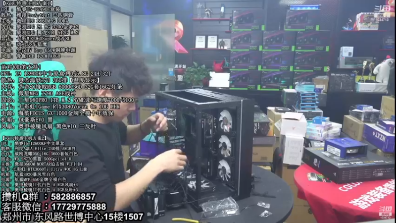 【2022-11-30 03点场】创D电脑联盟：郑州创D：双12电脑活动开启