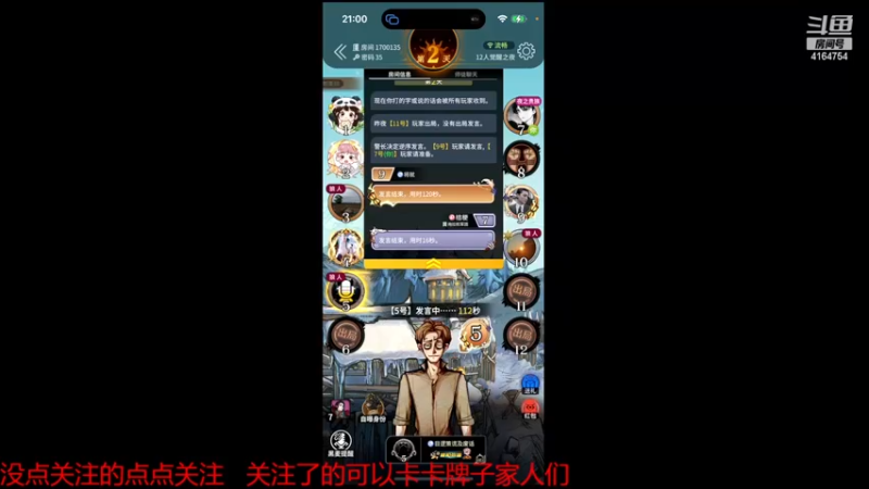 【2022-11-29 21点场】冠磊崽：狼人杀觉醒板子！（双倍亲密度）