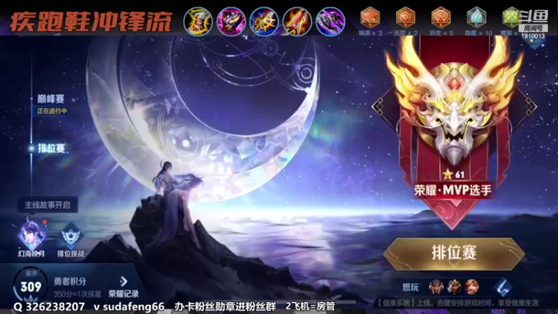 【2022-11-30 18点场】苏打锋：苏打锋 蒙恬