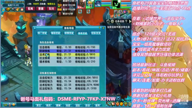 【2022-11-30 02点场】不忘爱梦幻：不忘 女儿削弱第一天