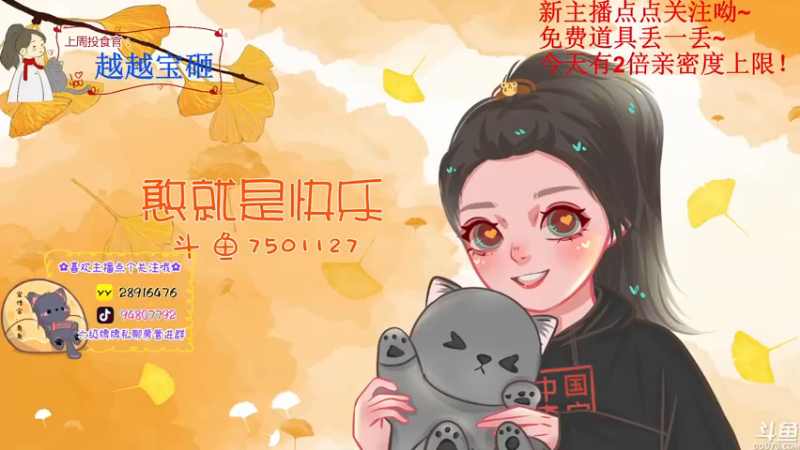 【2022-11-29 09点场】哦呦orz：【小奶团】今天双倍亲密度上限呦～