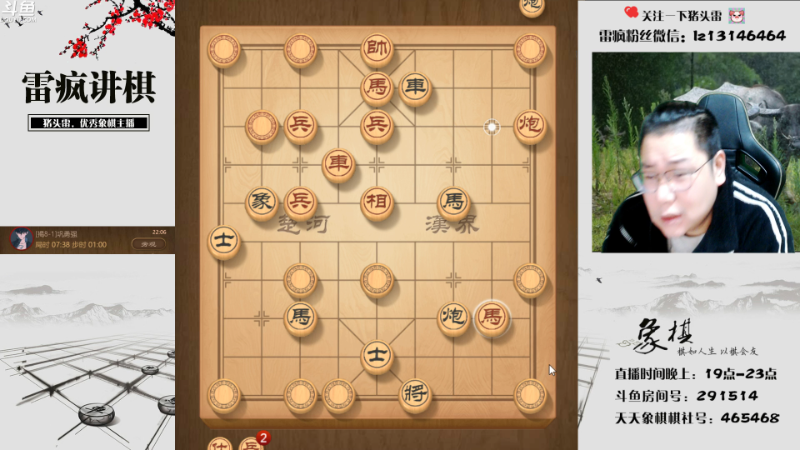 【天天象棋】雷疯小叔的精彩时刻 20221130 22点场