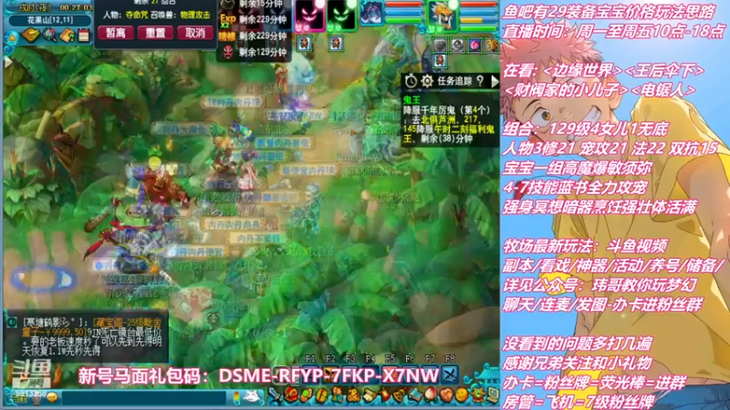 【2022-11-30 00点场】不忘爱梦幻：不忘 女儿削弱第一天