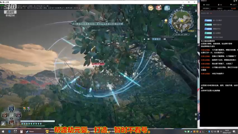 【2022-11-27 16点场】樱花丶君：单刷速成化神之路（帮过元婴）