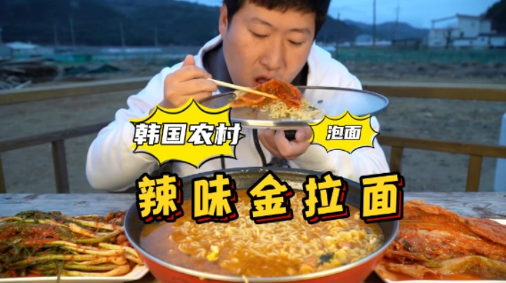 宵夜来一份劲道爽口的泡面配上妈妈做的泡菜，吸溜声不断，5包的量，超满足!